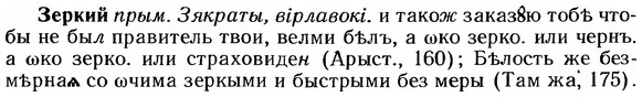 img/12/12-228_1267_Зеркий.jpg