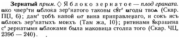 img/12/12-228_1269_Зернатый.jpg