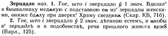 img/12/12-229_1278_Зерцадло.jpg