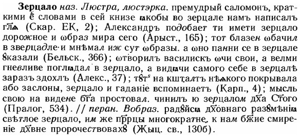 img/12/12-229_1279_Зерцало.jpg