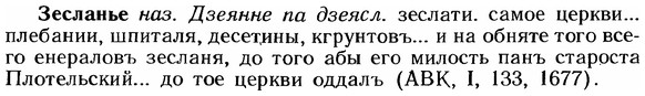 img/12/12-230_1281_Зесланье.jpg