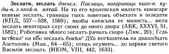 img/12/12-230_1282_Зеслати.jpg