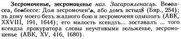 img/12/12-230_1285_Зесромоченье.jpg