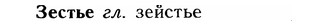 img/12/12-230_1290_Зестье.jpg