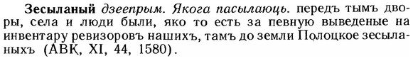 img/12/12-230_1291_Зесыланый.jpg