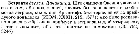 img/12/12-231_1292_Зетрвати.jpg