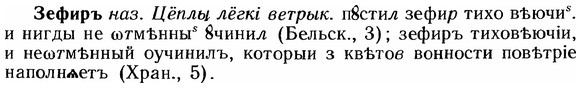 img/12/12-231_1294_Зефиръ.jpg