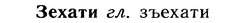 img/12/12-231_1296_Зехати.jpg