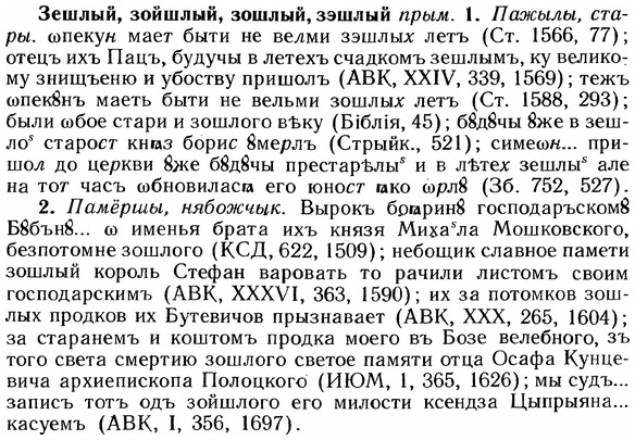 img/12/12-231_1298_Зешлый.jpg