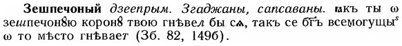 img/12/12-231_1299_Зешпечоный.jpg