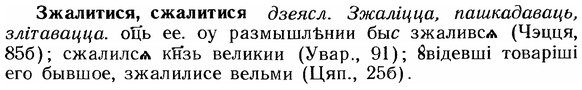 img/12/12-231_1302_Зжалитися.jpg