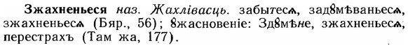 img/12/12-232_1306_Зжахненьеся.jpg