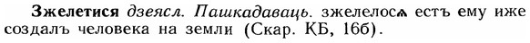 img/12/12-232_1308_Зжелетися.jpg
