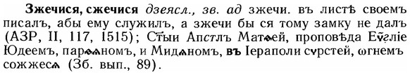img/12/12-233_1315_Зжечися.jpg