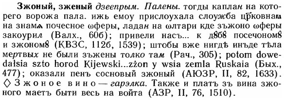 img/12/12-233_1319_Зжоный.jpg