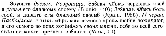 img/12/12-234_1327_Ззувати.jpg