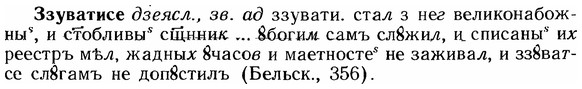 img/12/12-234_1328_Ззуватисе.jpg