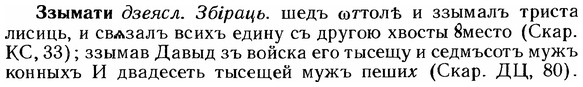 img/12/12-234_1333_Ззымати.jpg