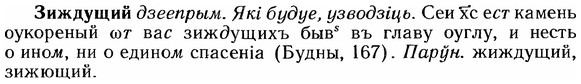 img/12/12-235_1334_Зиждущий.jpg