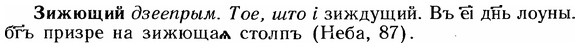 img/12/12-235_1335_Зижющий.jpg