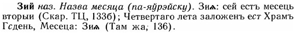 img/12/12-235_1336_Зий.jpg