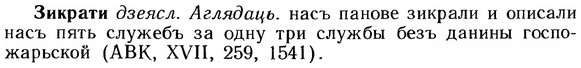 img/12/12-235_1339_Зикрати.jpg