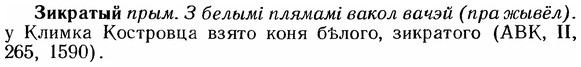 img/12/12-235_1340_Зикратый.jpg