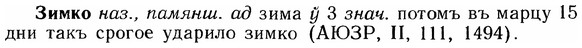 img/12/12-236_1343_Зимко.jpg