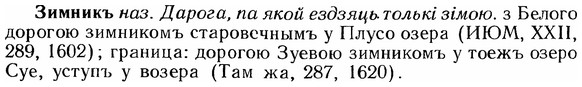 img/12/12-236_1345_Зимникъ.jpg