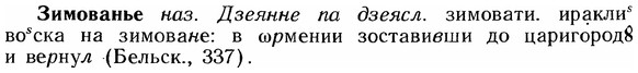 img/12/12-237_1350_Зимованье.jpg