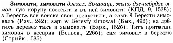img/12/12-237_1351_Зимовати.jpg
