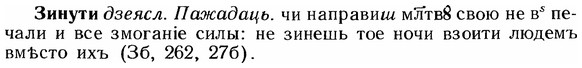 img/12/12-237_1355_Зинути.jpg