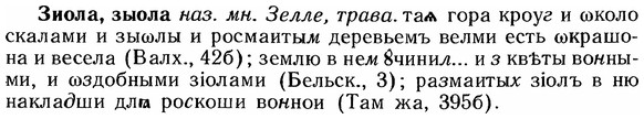 img/12/12-238_1357_Зиола.jpg