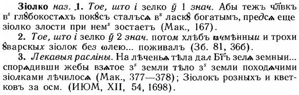 img/12/12-238_1358_Зіолко.jpg
