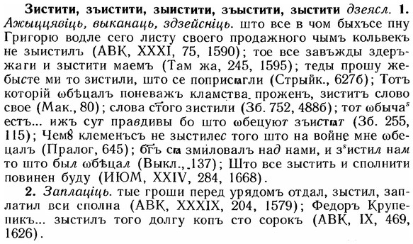 img/12/12-238_1360_Зистити.jpg