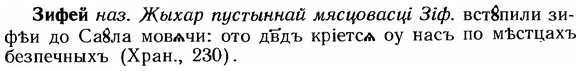 img/12/12-239_1363_Зифей.jpg