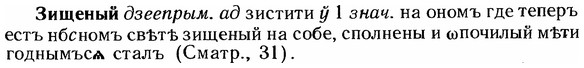 img/12/12-239_1367_Зищеный.jpg