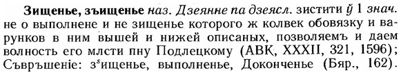 img/12/12-239_1368_Зищенье.jpg