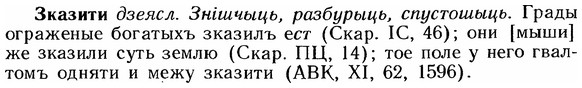 img/12/12-239_1369_Зказити.jpg