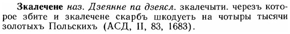 img/12/12-239_1371_Зкалечене.jpg