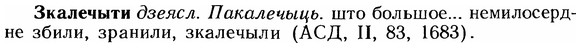 img/12/12-239_1372_Зкалечыти.jpg