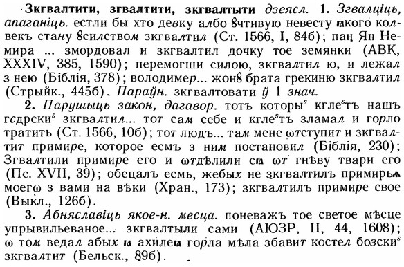 img/12/12-239_1377_Зкгвалтити.jpg