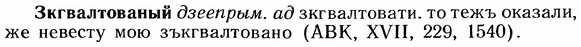 img/12/12-240_1378_Зкгвалтованый.jpg