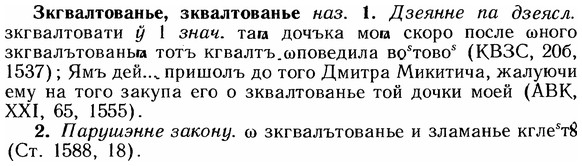 img/12/12-240_1379_Зкгвалтованье.jpg