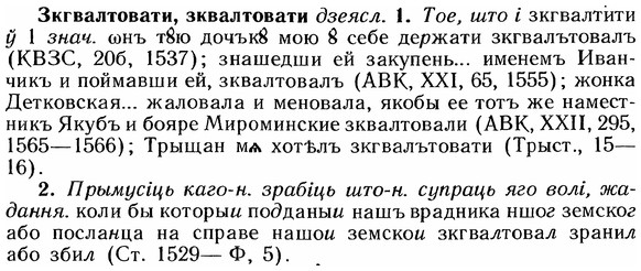 img/12/12-240_1380_Зкгвалтовати.jpg