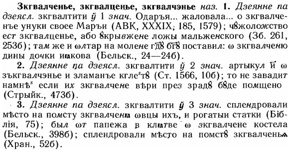 img/12/12-240_1384_Зкгвалченье.jpg