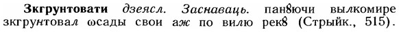 img/12/12-242_1393_Зкгрунтовати.jpg