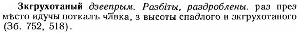 img/12/12-242_1394_Зкгрухотаный.jpg