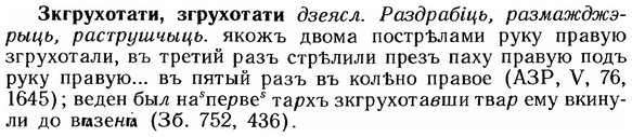 img/12/12-242_1395_Зкгрухотати.jpg