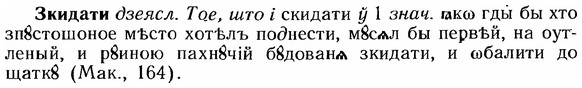 img/12/12-242_1398_Зкидати.jpg